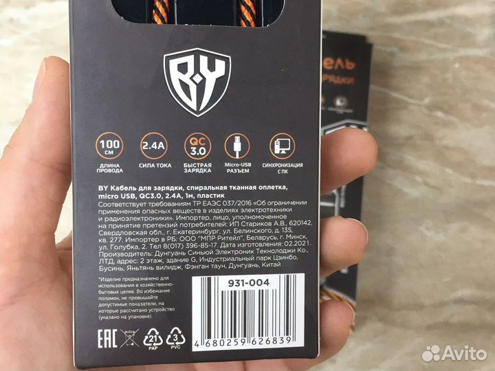 Кабель для зарядки micro-usb