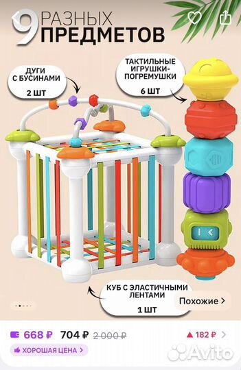 Развивающий кубик-сортер