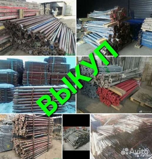 Опалубка бу