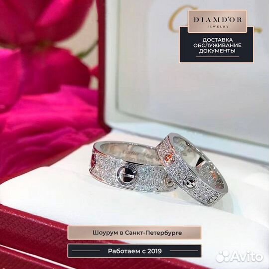 Кольцо Cartier Love, белое золото 0,61ct