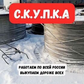 Вывоз, скупка кабеля Ввгнг