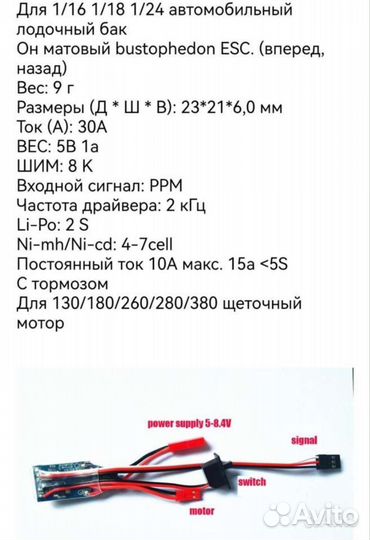 ESC регулятор оборотов 2 вида