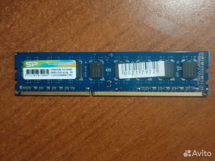 Оперативная память