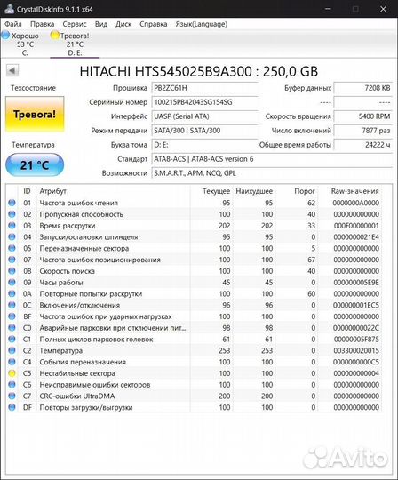 Жёсткий диск 2,5
