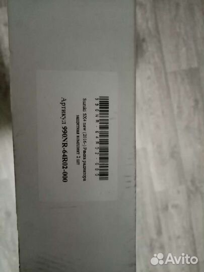 Рамка радиатора защитная Suzuki SX4