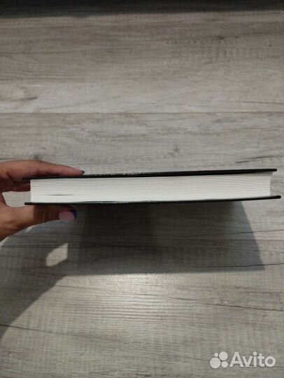 С. Дж. Уотсон. На краю бездны