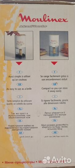 Универсальный измельчитель