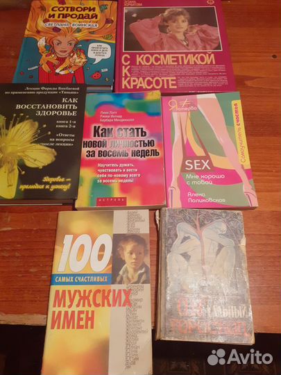 Разные книги