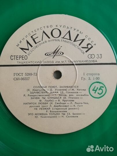 Пластинки - два зеленых винила / Мелодия