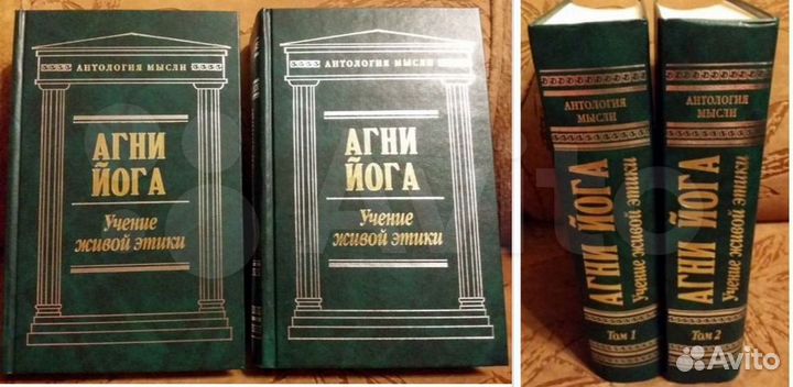 Книги по эзотерике: Агни Йога, Рерих, Ошо и др