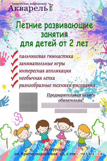 Репетитор по рисованию для детей