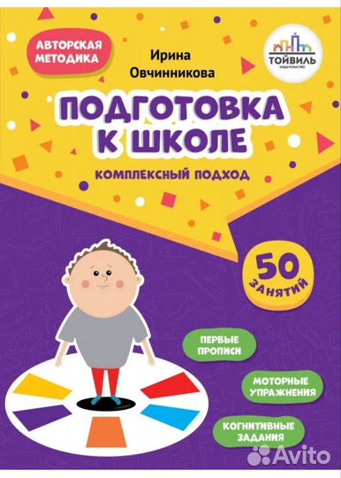 Книги Тойвиль