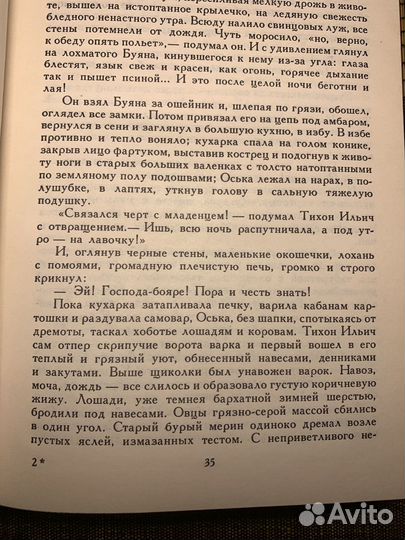 Собрание сочинений Бунин 3 том