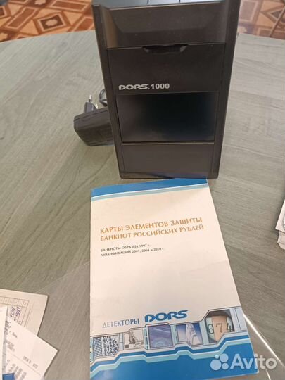 Детектор купюр