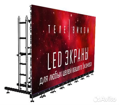 Светодиодный экран