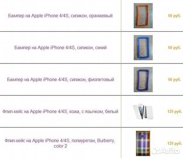 Чехлы для iPhone 4/4S, бамперы, накладки, книжки