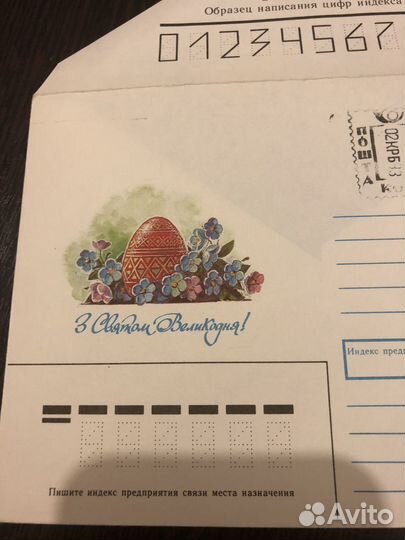 Зарубин В., конверт