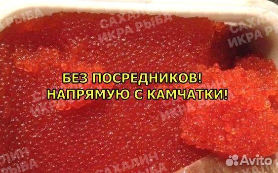 Красная икра