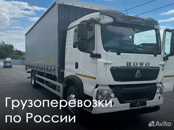 Грузоперевозки 5 тонн по РФ