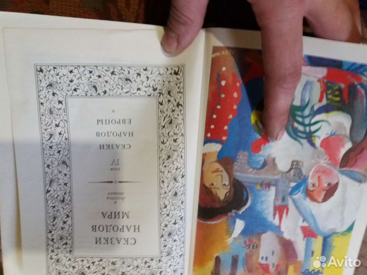 Коллекция книг сказки народов мира, 5 книг