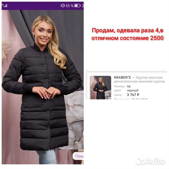 Куртка легкий женский 46