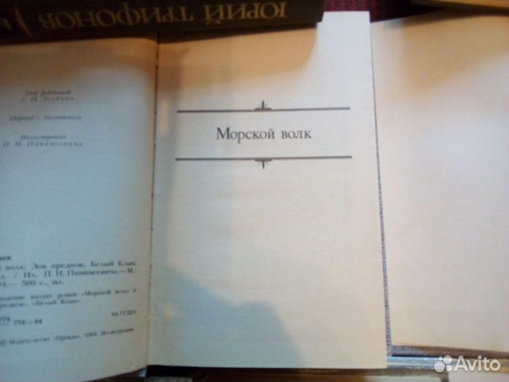 Дж. Лондон: отдельные произведения.в 4книгах