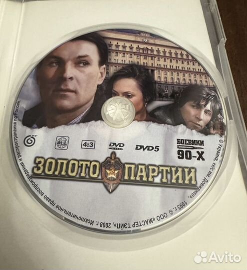 DVD Золото Партии Мастер Тэйп