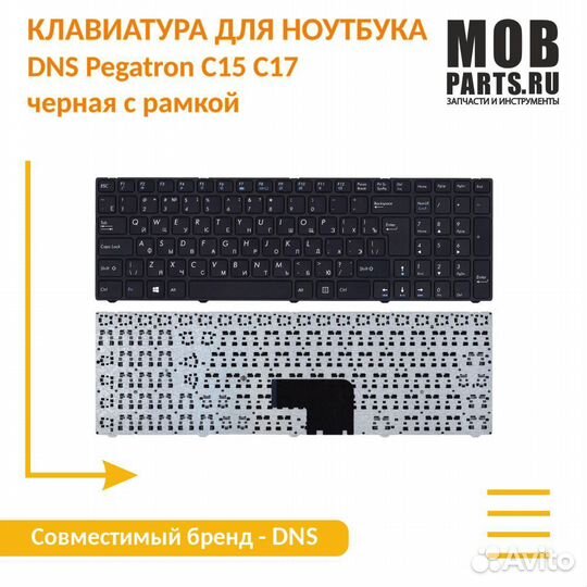 Клавиатура DNS Pegatron C15, C17 черная с рамкой