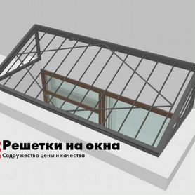 Решетки и ограждения цокольных этажей и приямков