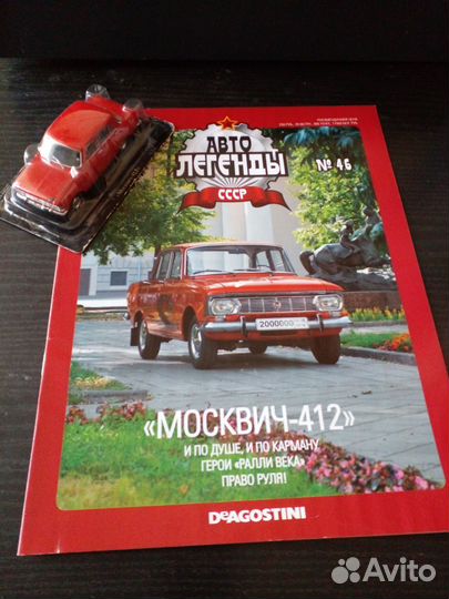 Модели автомобилей 1:43