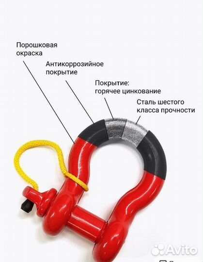 Комплект шаклов для авто до 5000 кг