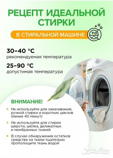 Капсулы для стирки