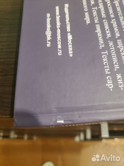 Миронова - Календари и праздники Древнего Египта