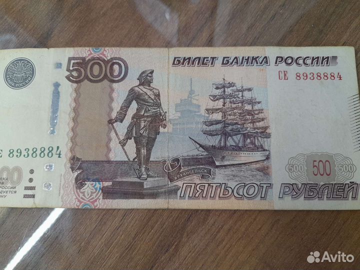 Купюра с номером 8938884