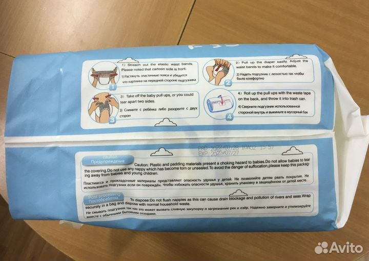 Подгузники-трусики BB Kitty