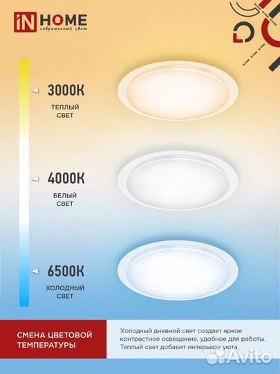 Светильник потолочный comfort galaxy 75Вт