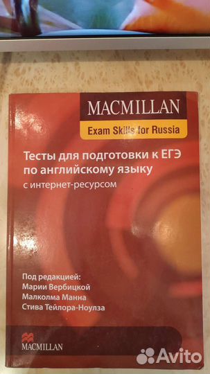 Тесты для подготовки к егэ по английскому языку