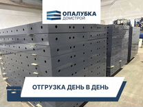 Аренда продажа опалубки / Мелкощитая опалубка