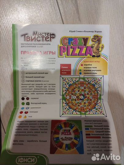 Настольная игра 