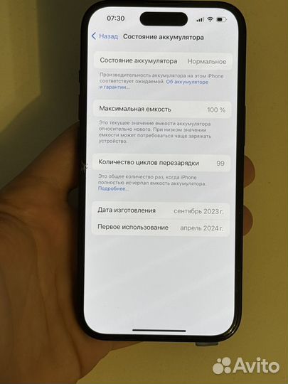 iPhone 15, 256 ГБ