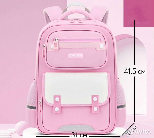 Рюкзак школьный для девочки