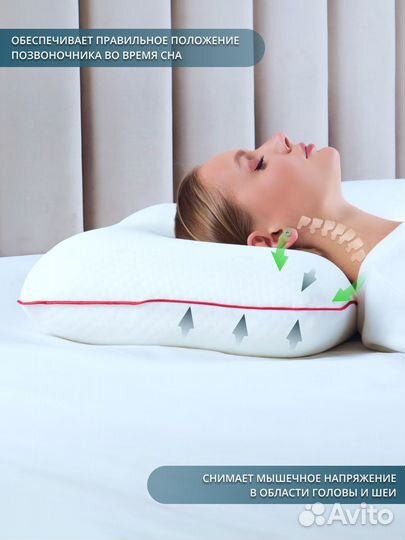 Ортопедическая подушка