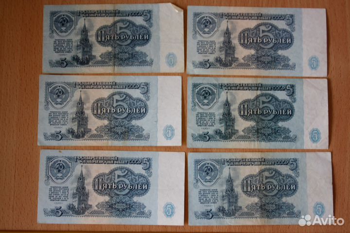 Банкноты СССР, 1961