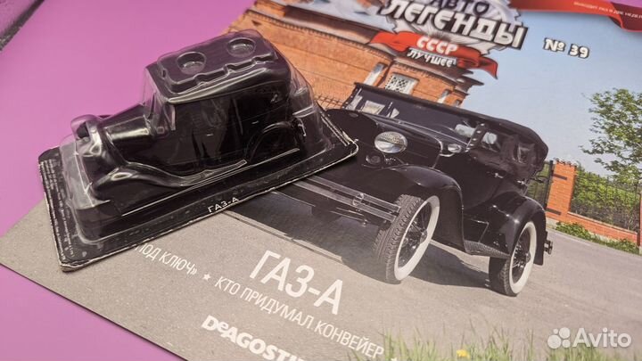 Газ-А (1:43, deAgostini)
