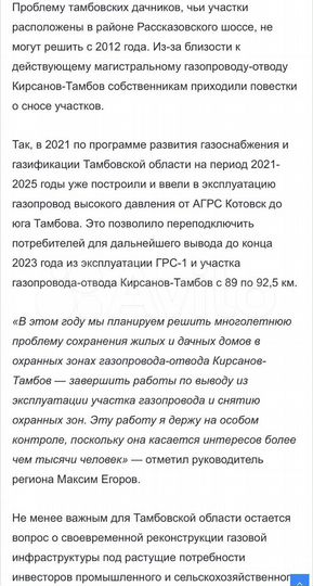 Участок 4,8 сот. (СНТ, ДНП)