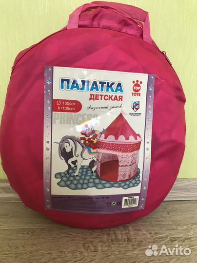Детская игровая палатка