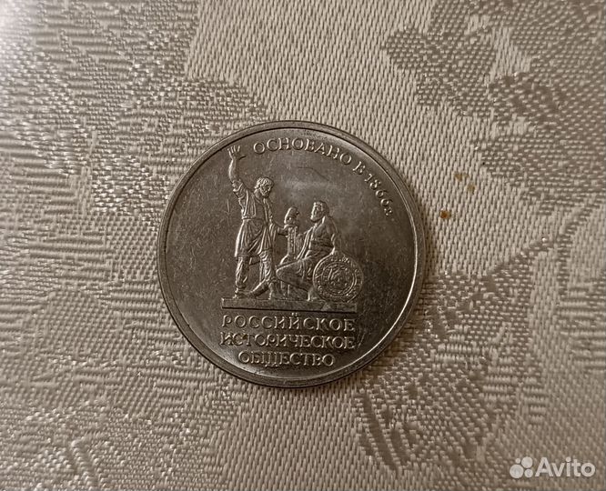 5 рублей 2016г