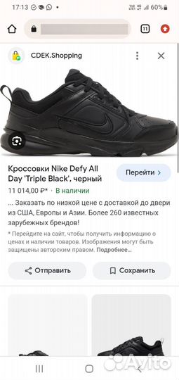 Кроссовки Nike Defy All Day(кожа)