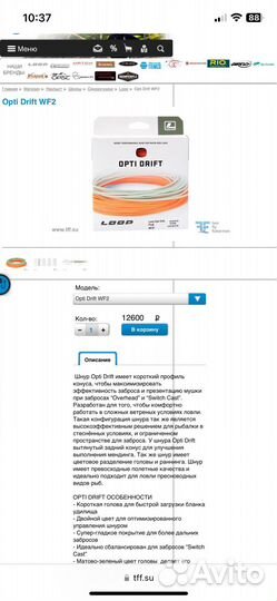 Нахлыстовый набор Loop Q #7