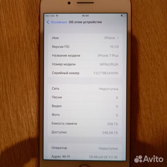 iPhone 7 Plus, 256 ГБ